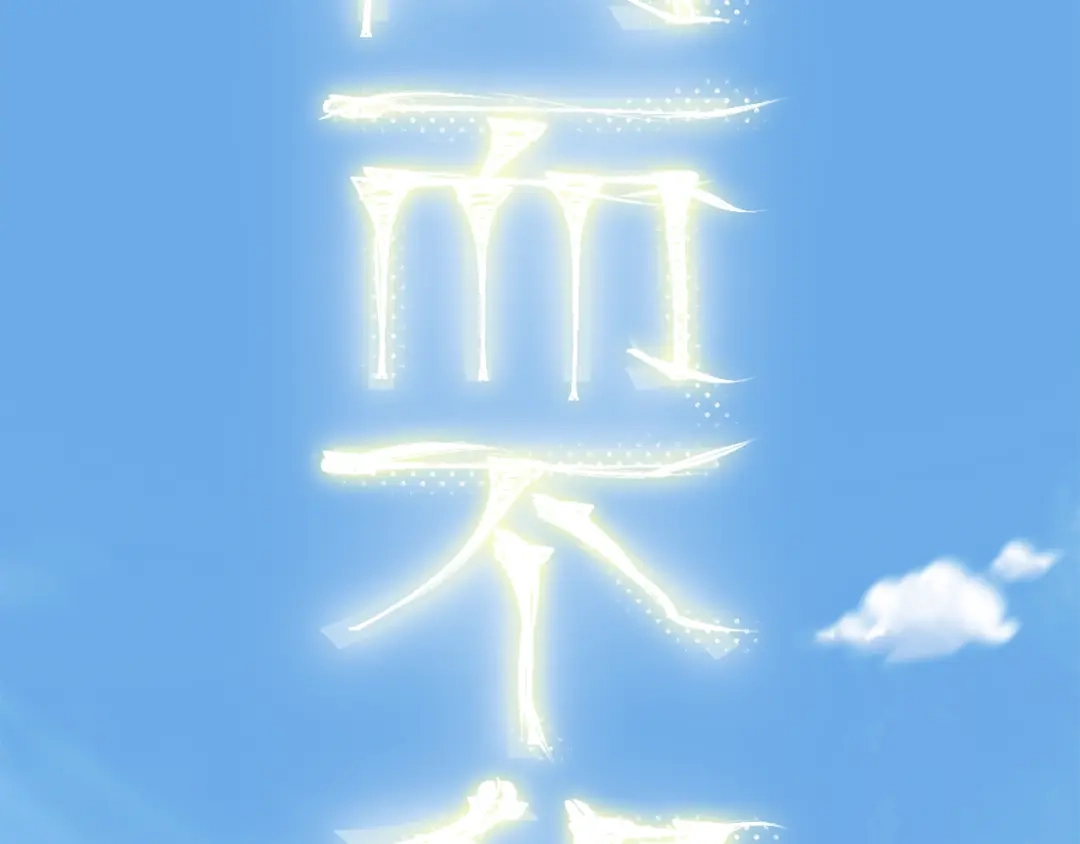 变成敌国皇帝的奴隶 第23话 打败他的方法 第20页