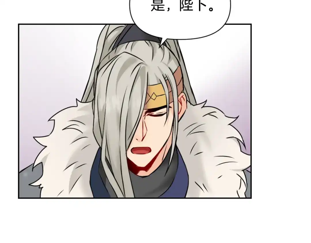 变成敌国皇帝的奴隶 第23话 打败他的方法 第162页