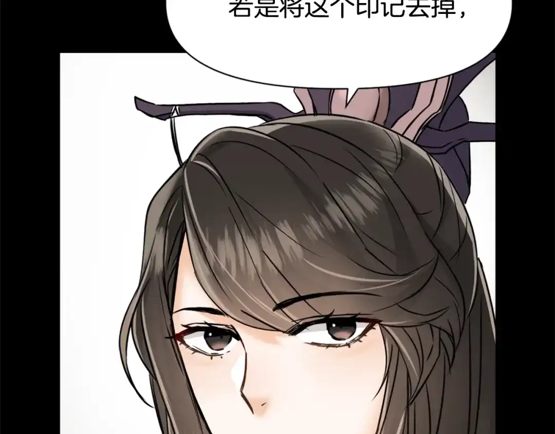 变成敌国皇帝的奴隶 第23话 打败他的方法 第68页