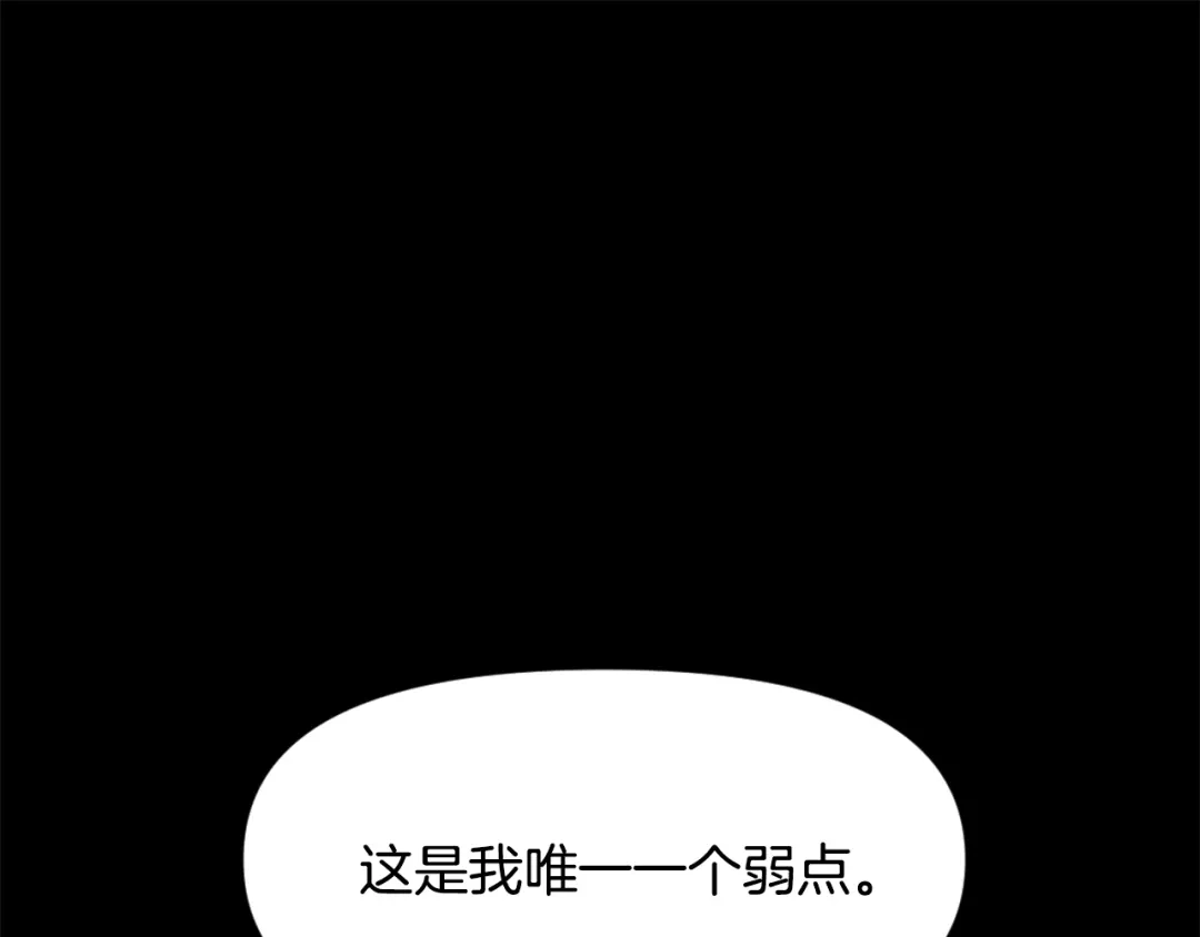 变成敌国皇帝的奴隶 第23话 打败他的方法 第73页