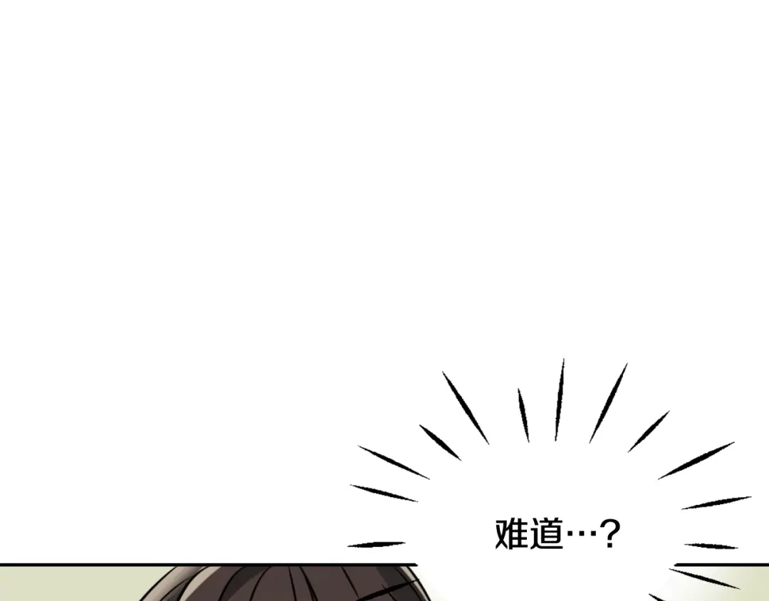 变成敌国皇帝的奴隶 第23话 打败他的方法 第136页