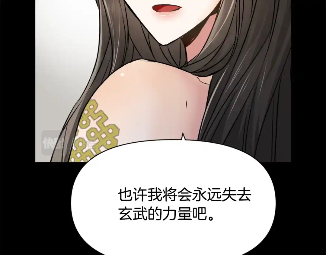 变成敌国皇帝的奴隶 第23话 打败他的方法 第69页