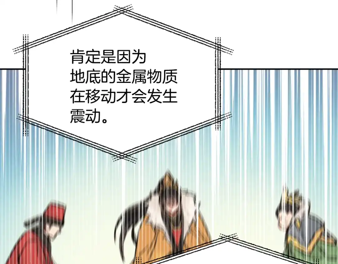 变成敌国皇帝的奴隶 第23话 打败他的方法 第38页