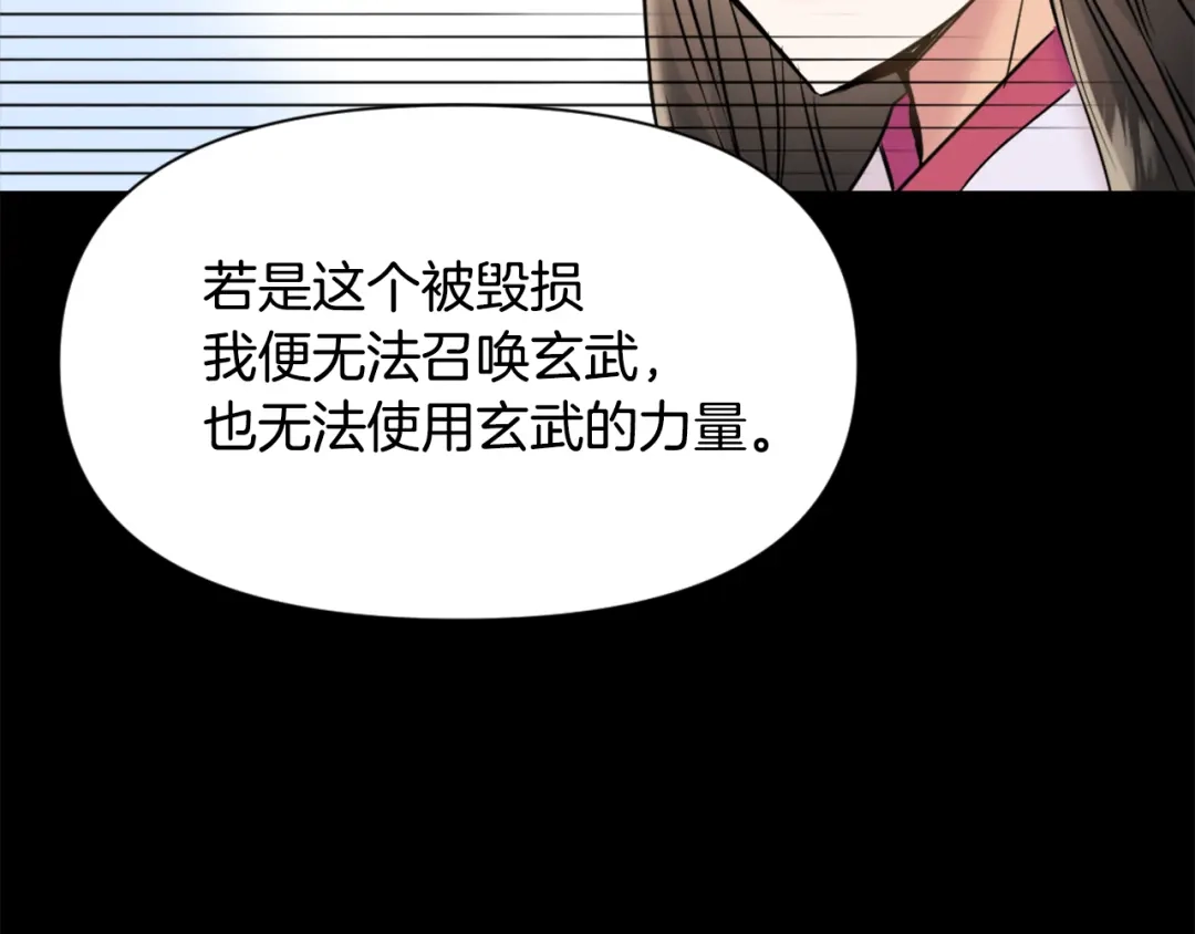 变成敌国皇帝的奴隶 第23话 打败他的方法 第66页