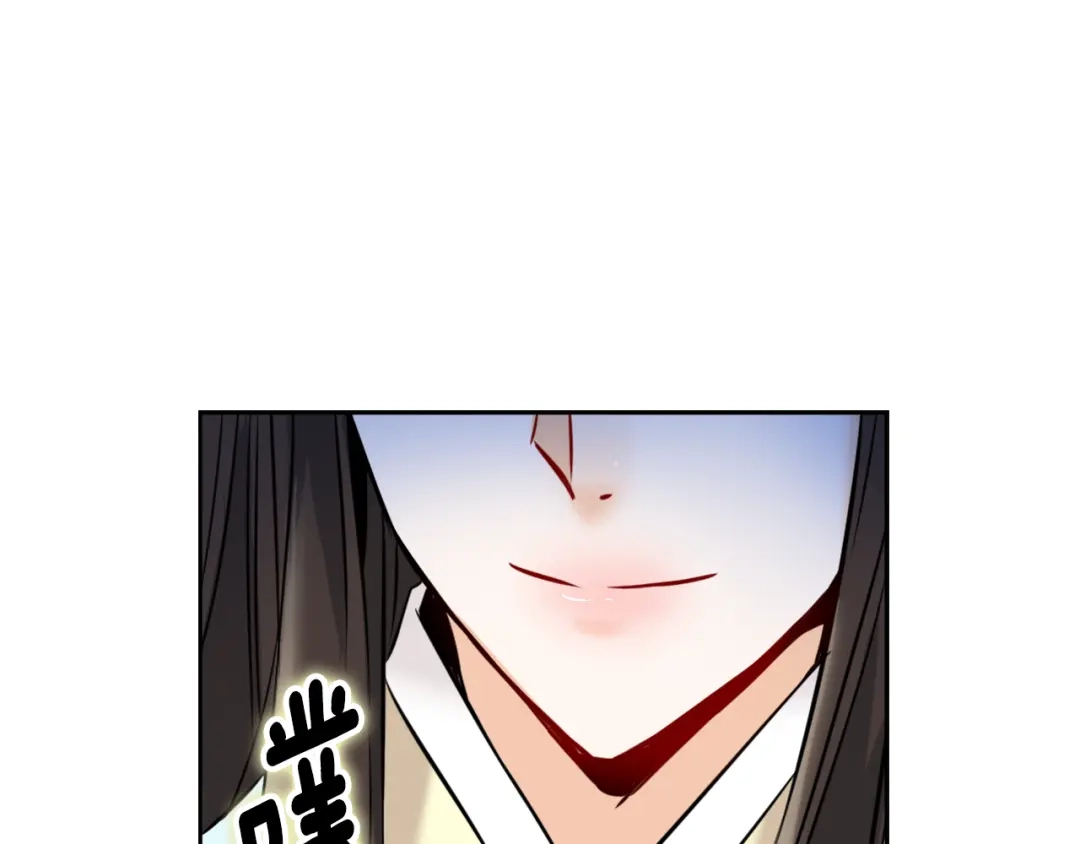 变成敌国皇帝的奴隶 第23话 打败他的方法 第181页