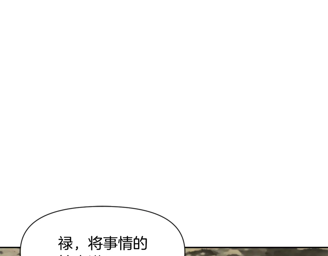 变成敌国皇帝的奴隶 第23话 打败他的方法 第159页