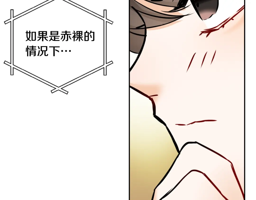 变成敌国皇帝的奴隶 第23话 打败他的方法 第108页