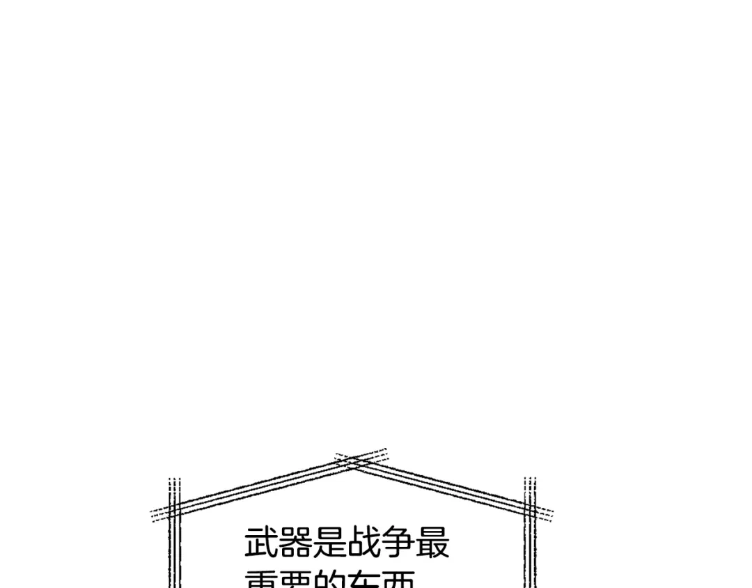 变成敌国皇帝的奴隶 第23话 打败他的方法 第40页