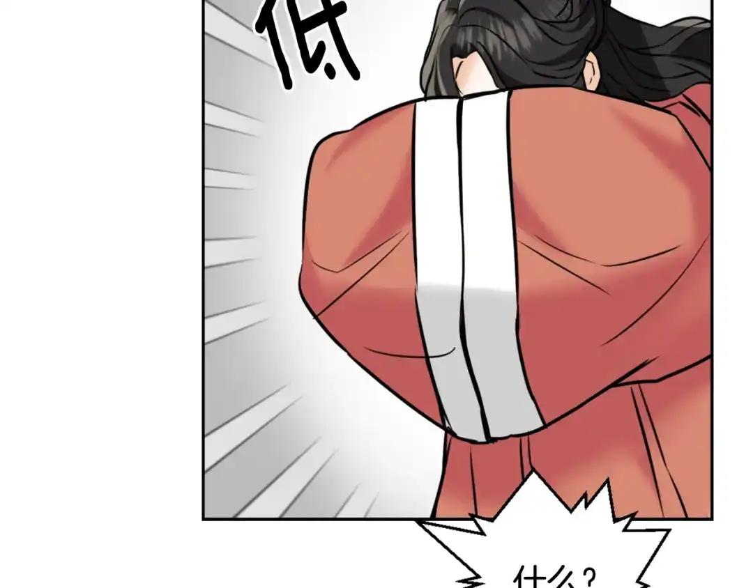 变成敌国皇帝的奴隶 第23话 打败他的方法 第140页