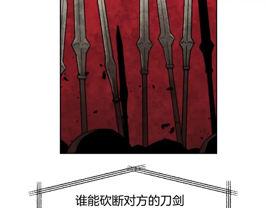 变成敌国皇帝的奴隶 第23话 打败他的方法 第42页