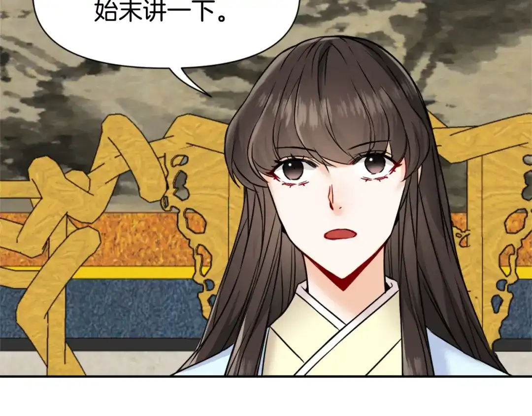 变成敌国皇帝的奴隶 第23话 打败他的方法 第160页