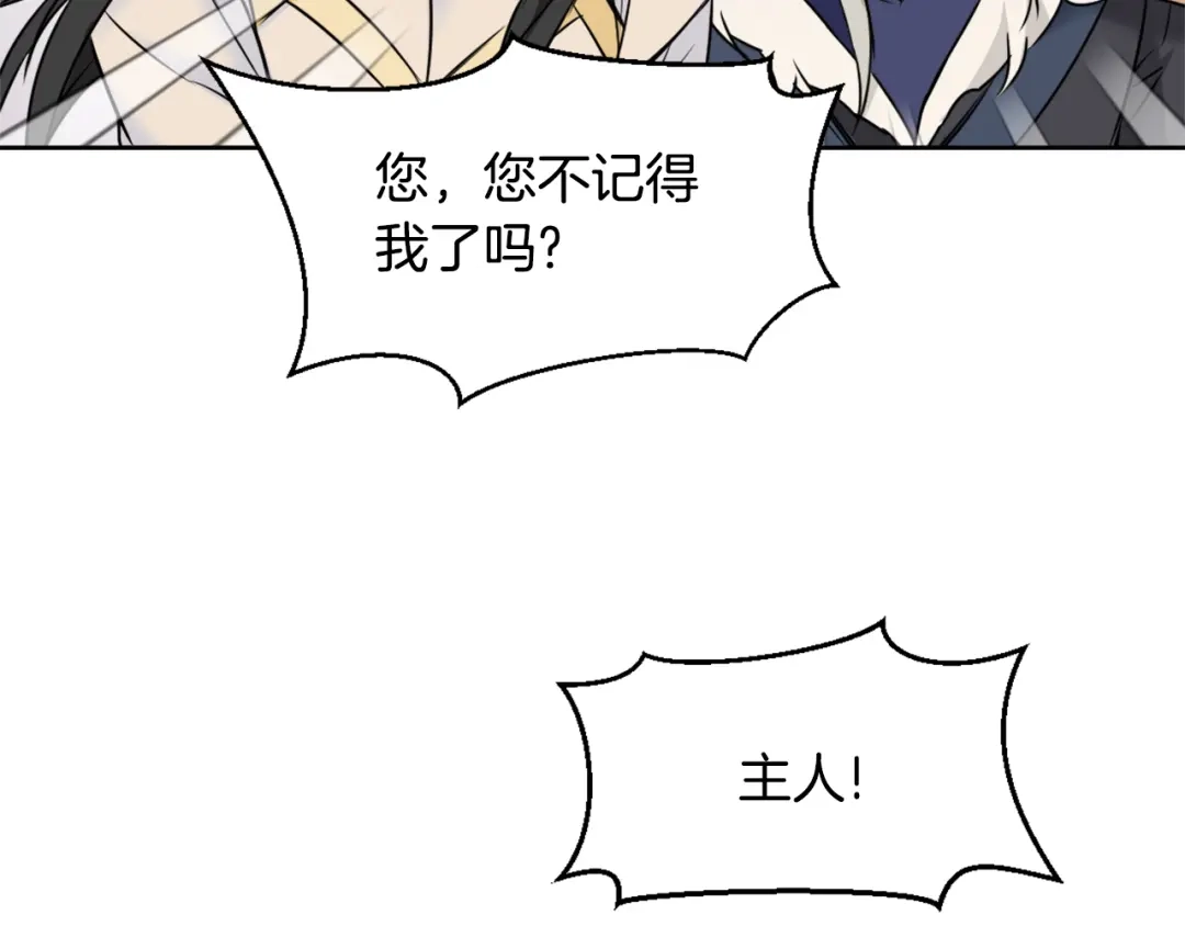 变成敌国皇帝的奴隶 第23话 打败他的方法 第171页