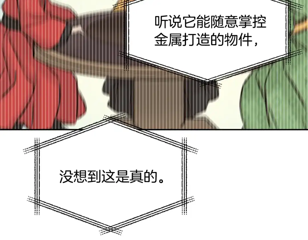 变成敌国皇帝的奴隶 第23话 打败他的方法 第39页