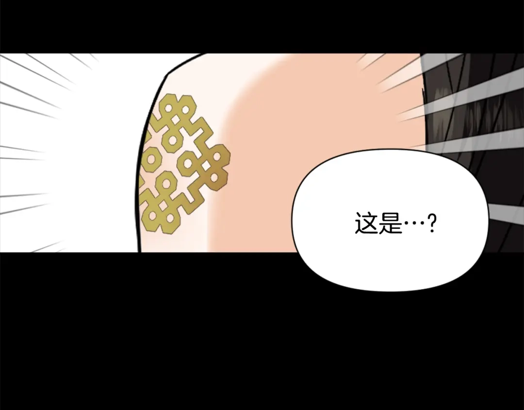 变成敌国皇帝的奴隶 第23话 打败他的方法 第60页