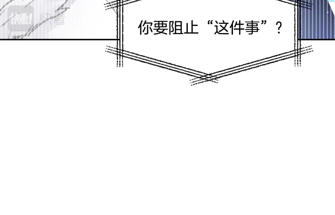 变成敌国皇帝的奴隶 第23话 打败他的方法 第45页