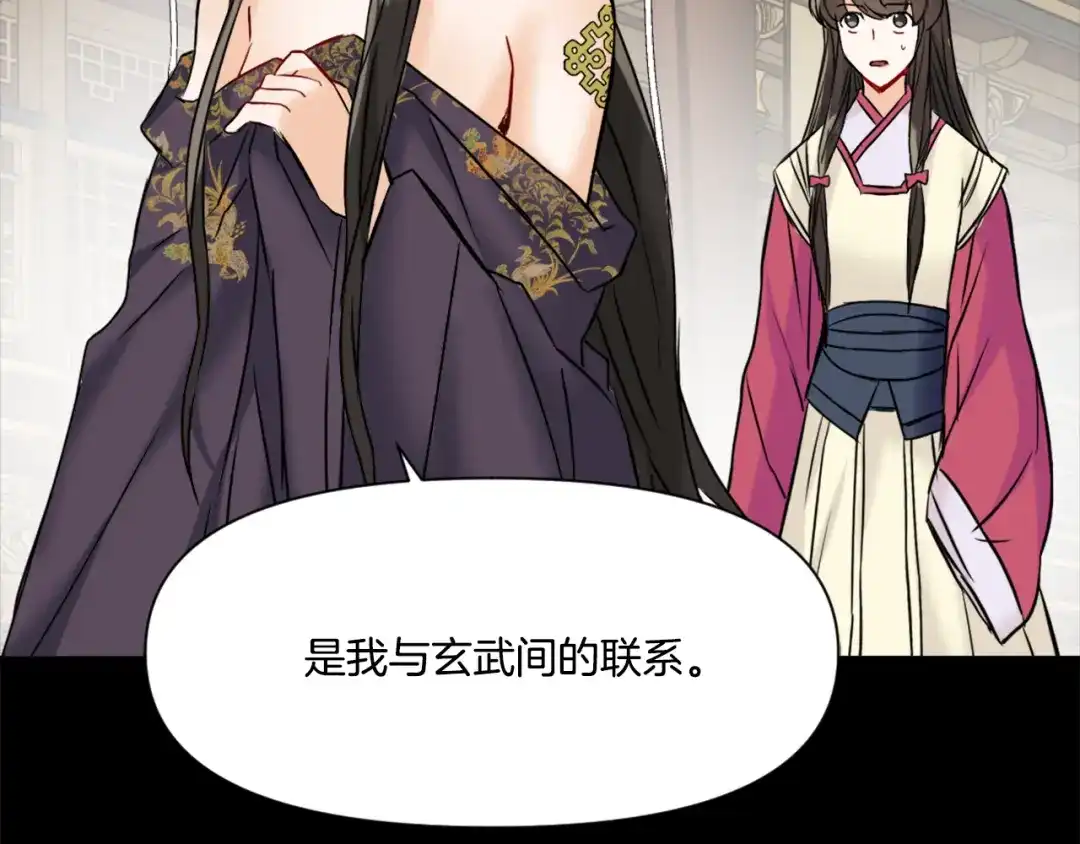变成敌国皇帝的奴隶 第23话 打败他的方法 第63页