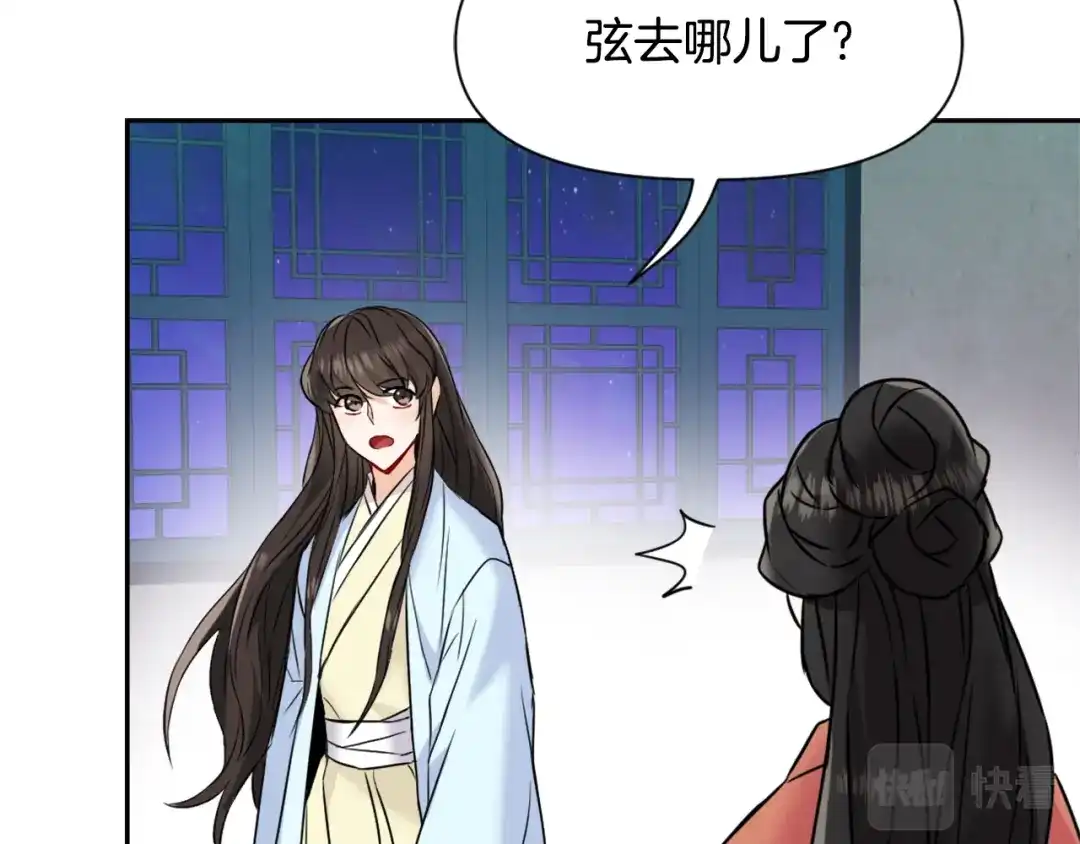 变成敌国皇帝的奴隶 第23话 打败他的方法 第132页