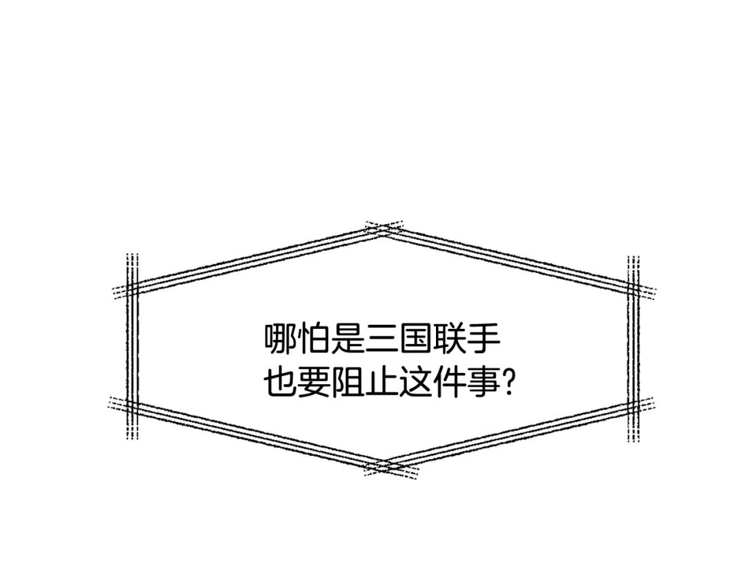 变成敌国皇帝的奴隶 第23话 打败他的方法 第46页