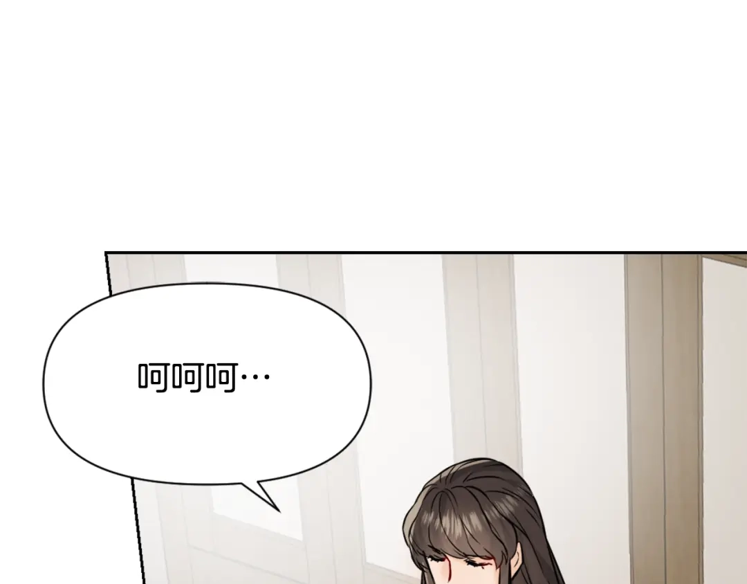 变成敌国皇帝的奴隶 第23话 打败他的方法 第84页