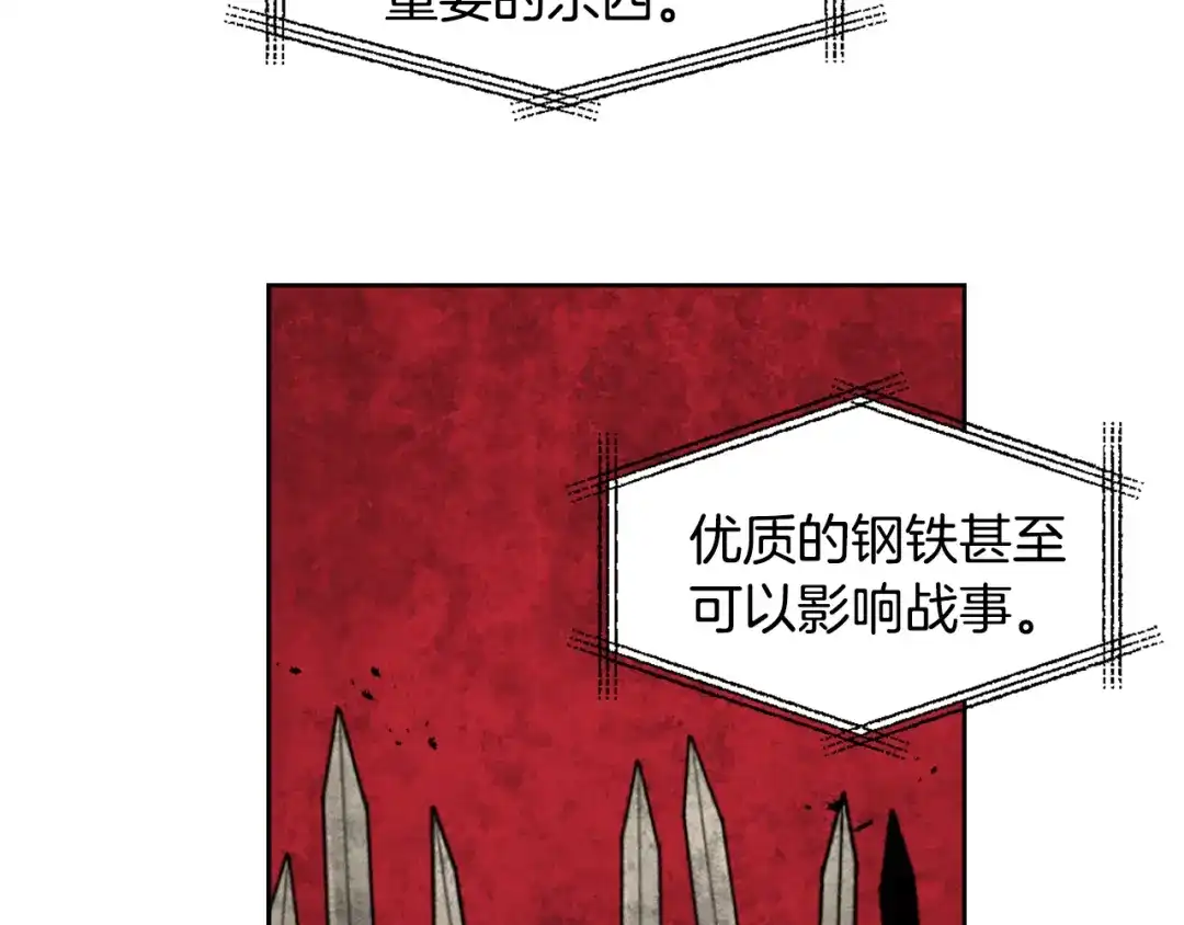 变成敌国皇帝的奴隶 第23话 打败他的方法 第41页