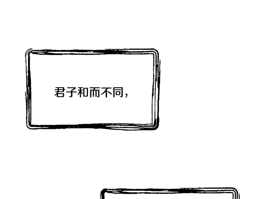变成敌国皇帝的奴隶 第23话 打败他的方法 第28页