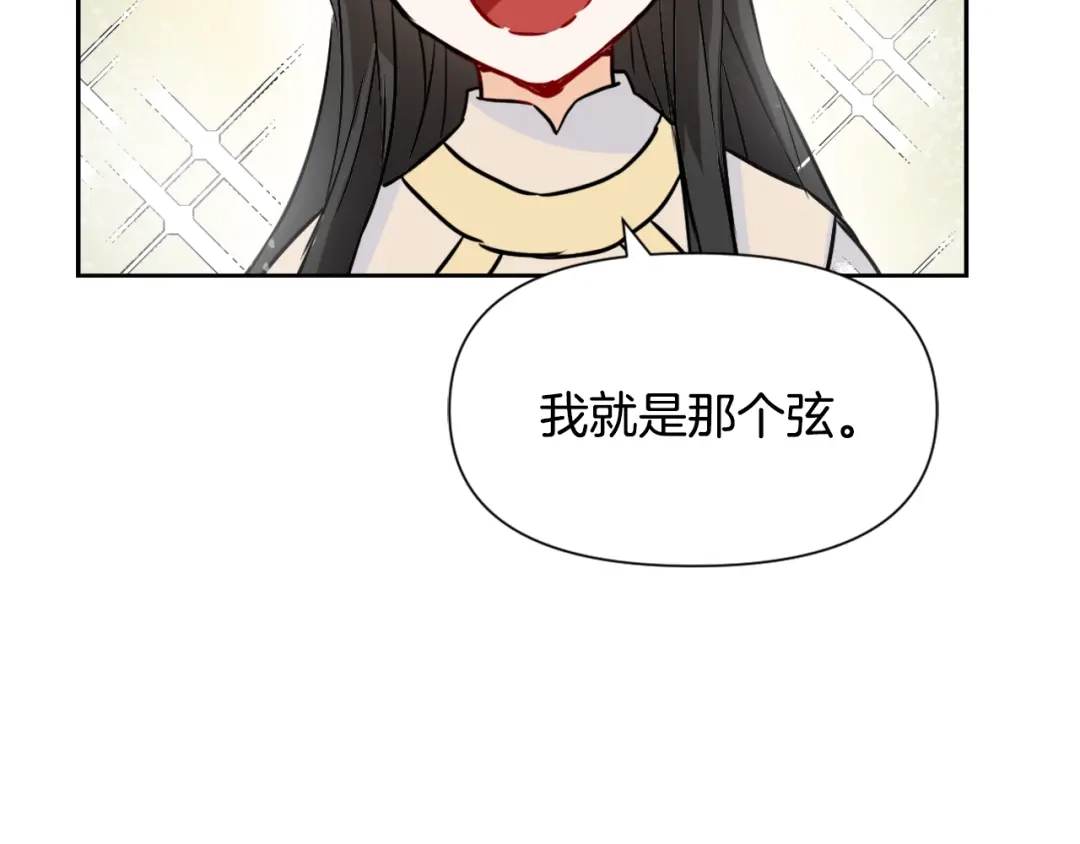 变成敌国皇帝的奴隶 第23话 打败他的方法 第187页