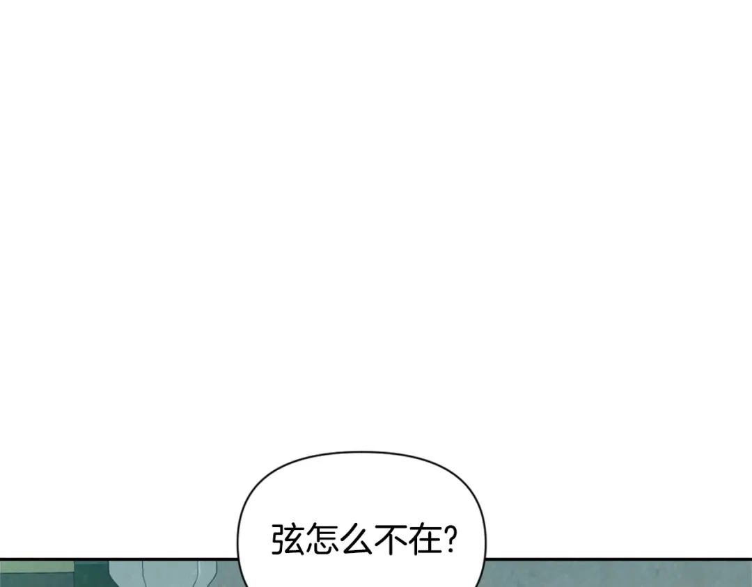 变成敌国皇帝的奴隶 第23话 打败他的方法 第129页