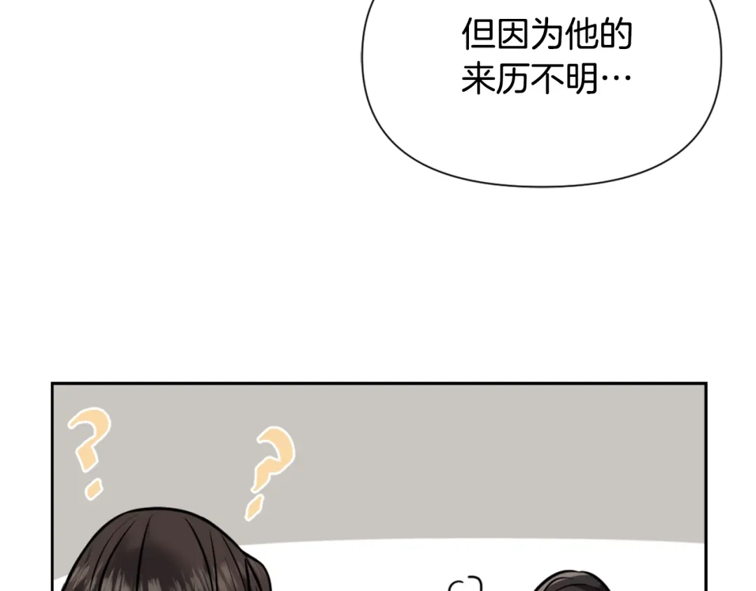变成敌国皇帝的奴隶 第23话 打败他的方法 第149页