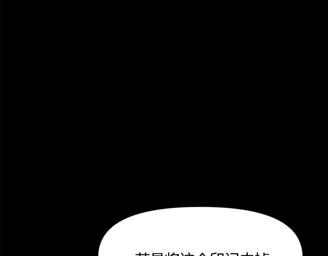 变成敌国皇帝的奴隶 第23话 打败他的方法 第67页