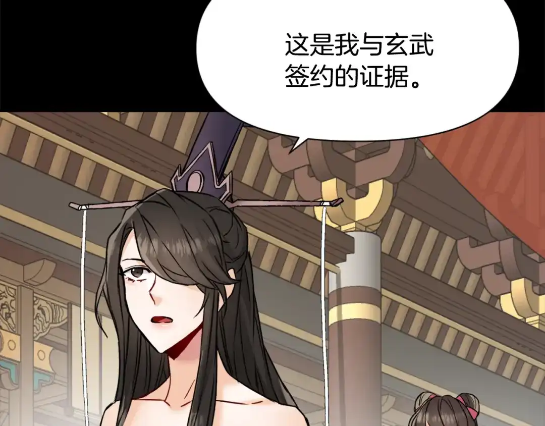 变成敌国皇帝的奴隶 第23话 打败他的方法 第62页