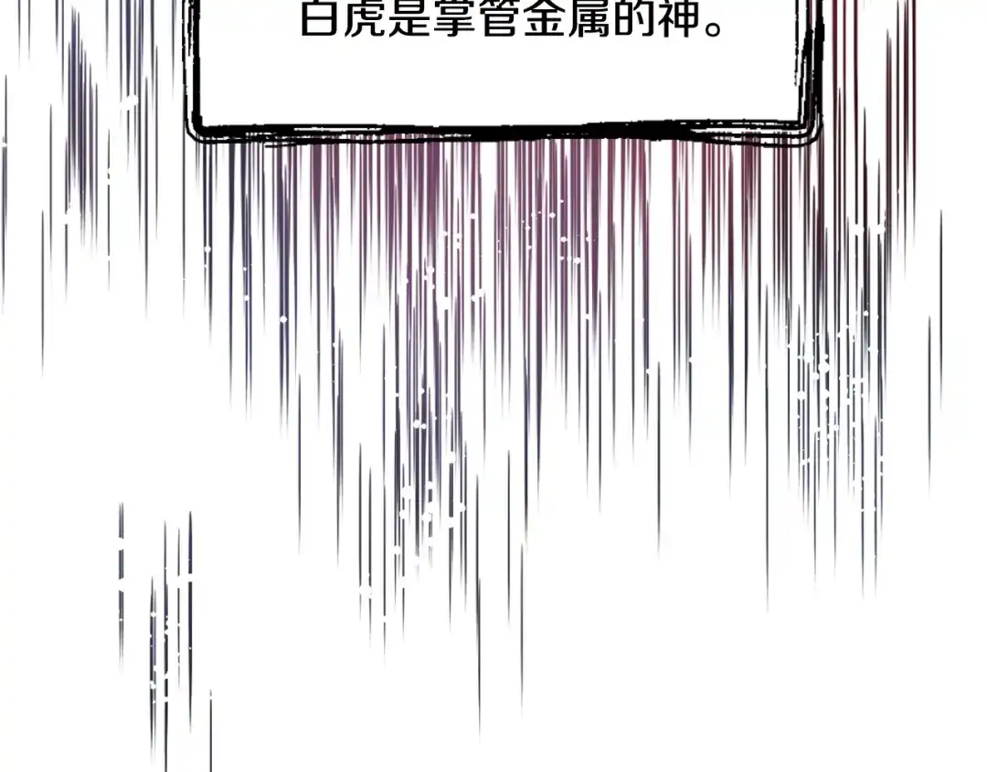 变成敌国皇帝的奴隶 第23话 打败他的方法 第37页