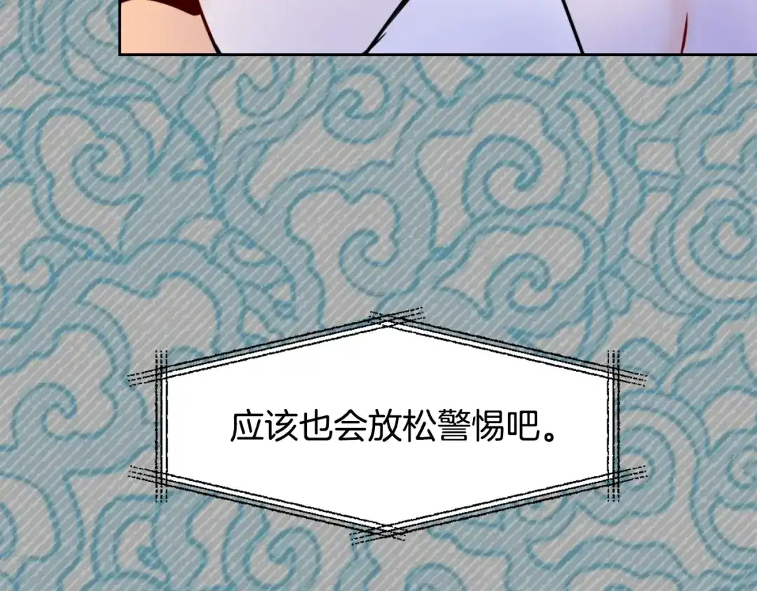 变成敌国皇帝的奴隶 第23话 打败他的方法 第116页