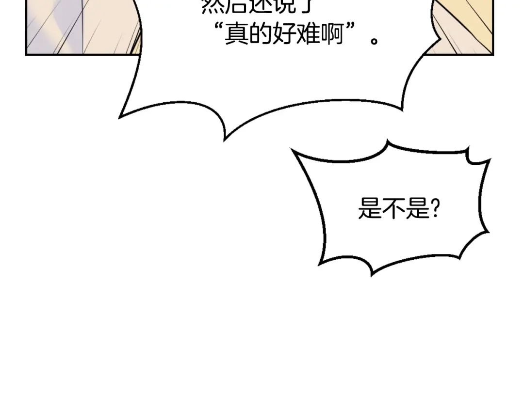 变成敌国皇帝的奴隶 第24话 主人！我是弦啊！ 第44页