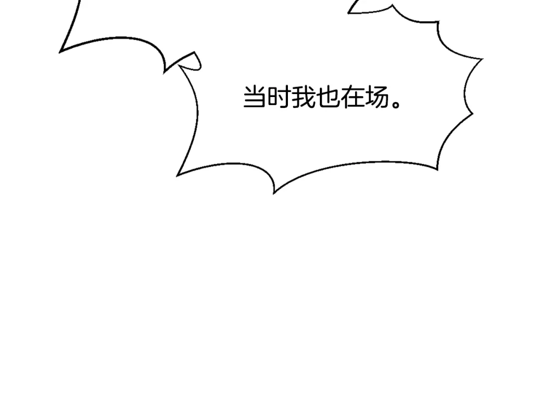 变成敌国皇帝的奴隶 第24话 主人！我是弦啊！ 第39页