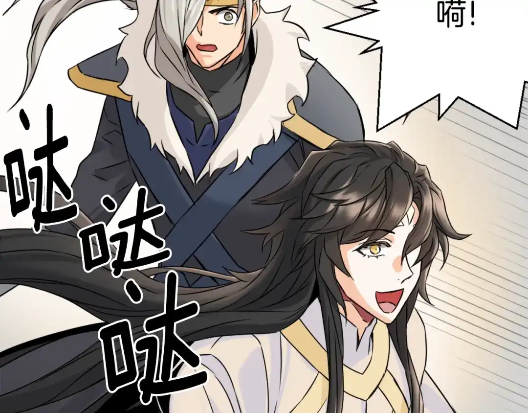 变成敌国皇帝的奴隶 第24话 主人！我是弦啊！ 第69页