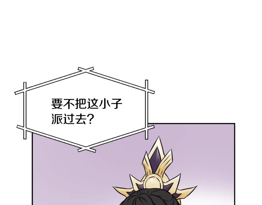 变成敌国皇帝的奴隶 第24话 主人！我是弦啊！ 第159页