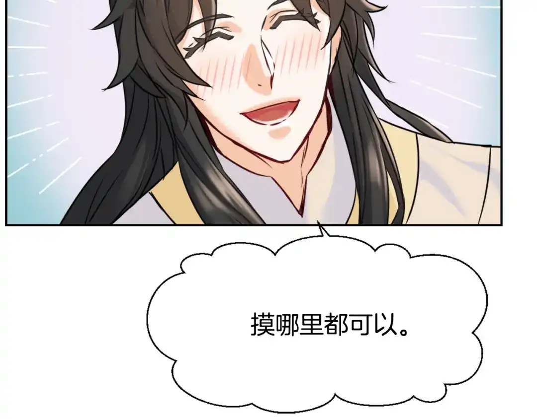 变成敌国皇帝的奴隶 第24话 主人！我是弦啊！ 第85页