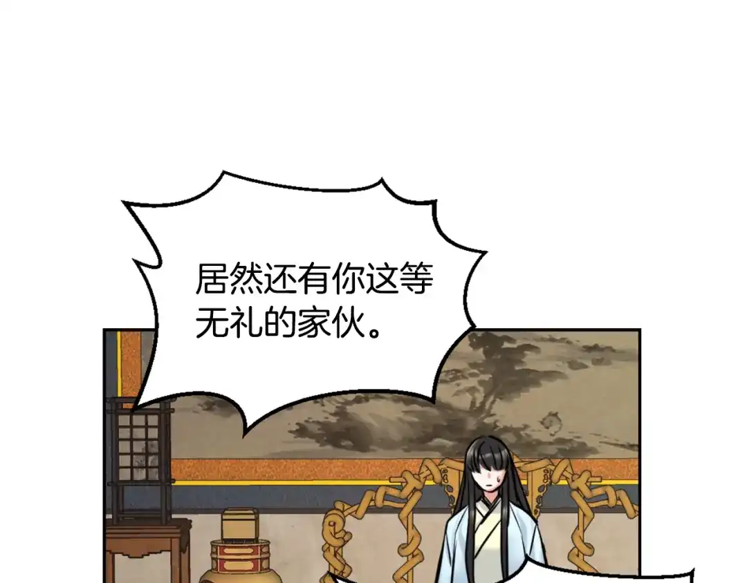 变成敌国皇帝的奴隶 第24话 主人！我是弦啊！ 第96页
