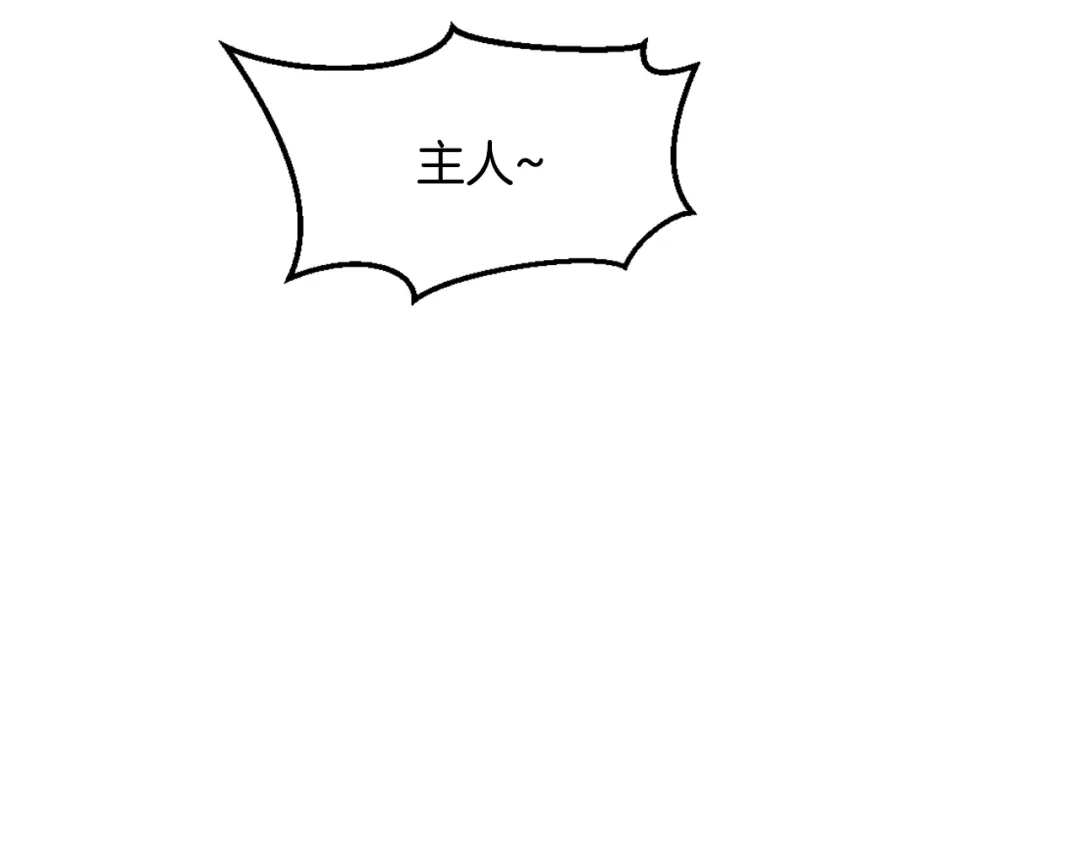 变成敌国皇帝的奴隶 第24话 主人！我是弦啊！ 第98页
