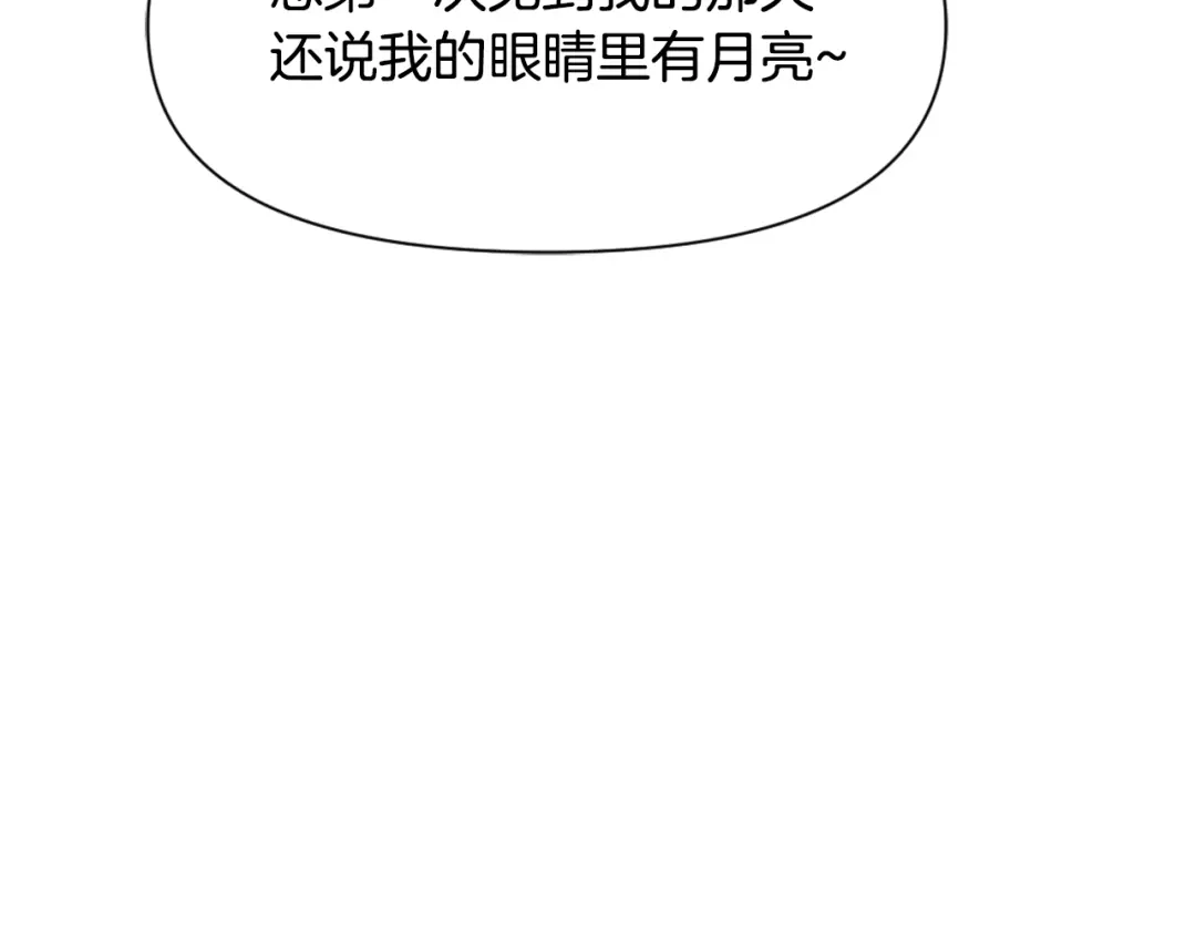 变成敌国皇帝的奴隶 第24话 主人！我是弦啊！ 第52页