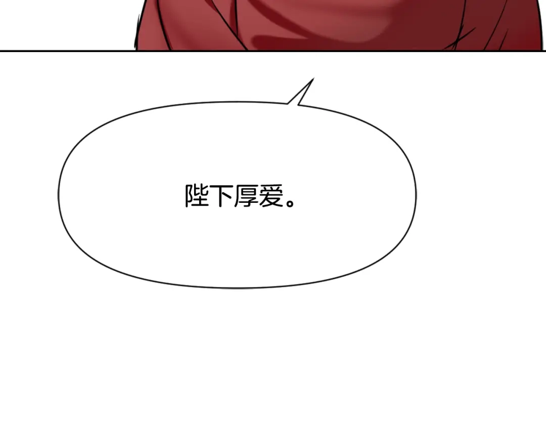 变成敌国皇帝的奴隶 第24话 主人！我是弦啊！ 第143页