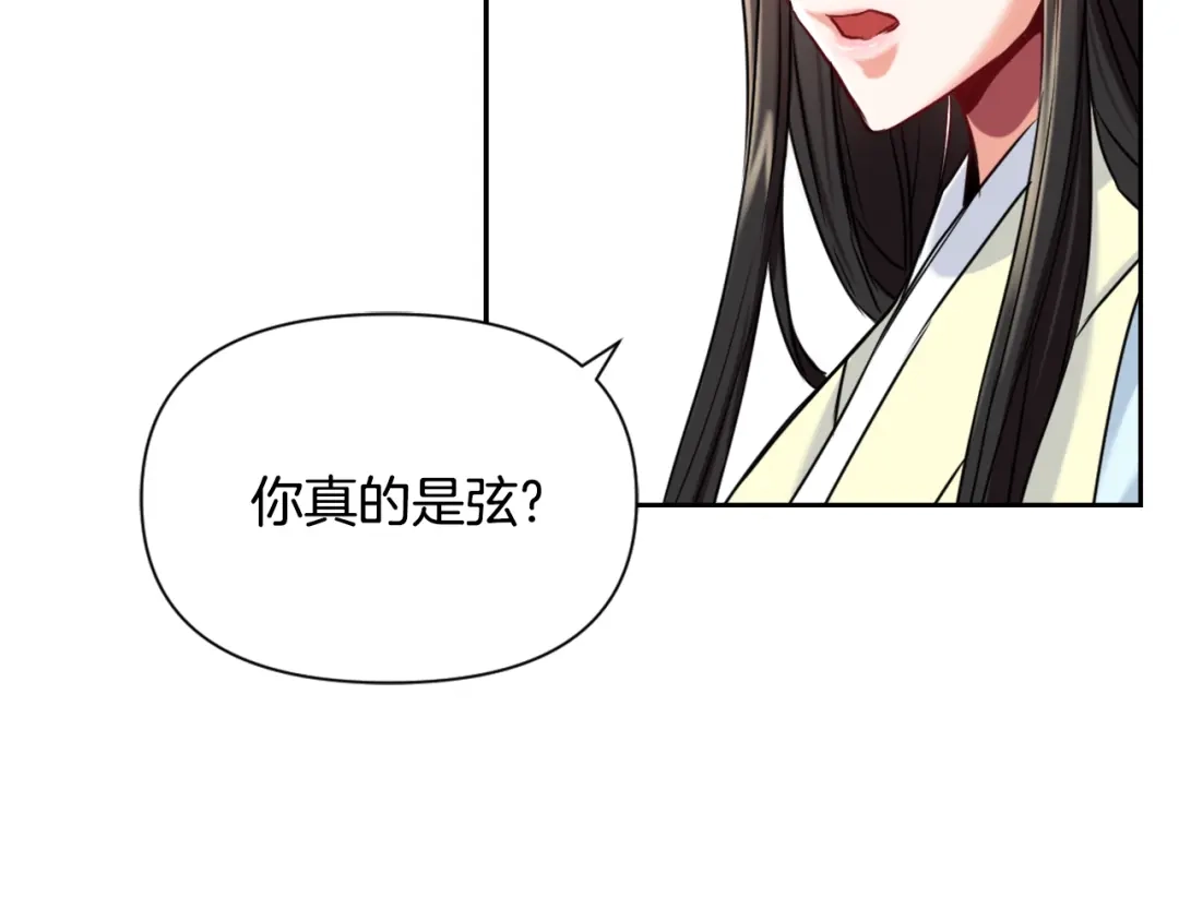 变成敌国皇帝的奴隶 第24话 主人！我是弦啊！ 第54页