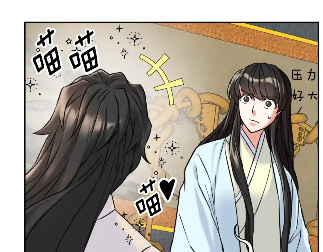 变成敌国皇帝的奴隶 第24话 主人！我是弦啊！ 第87页