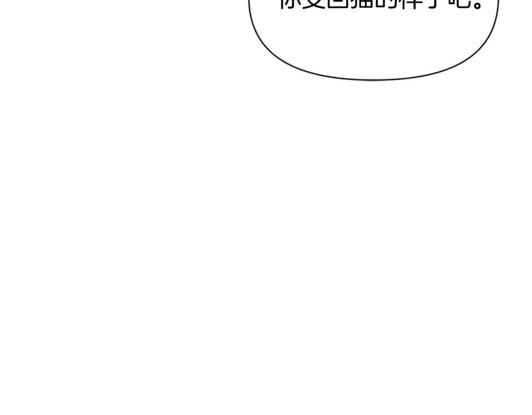变成敌国皇帝的奴隶 第24话 主人！我是弦啊！ 第21页