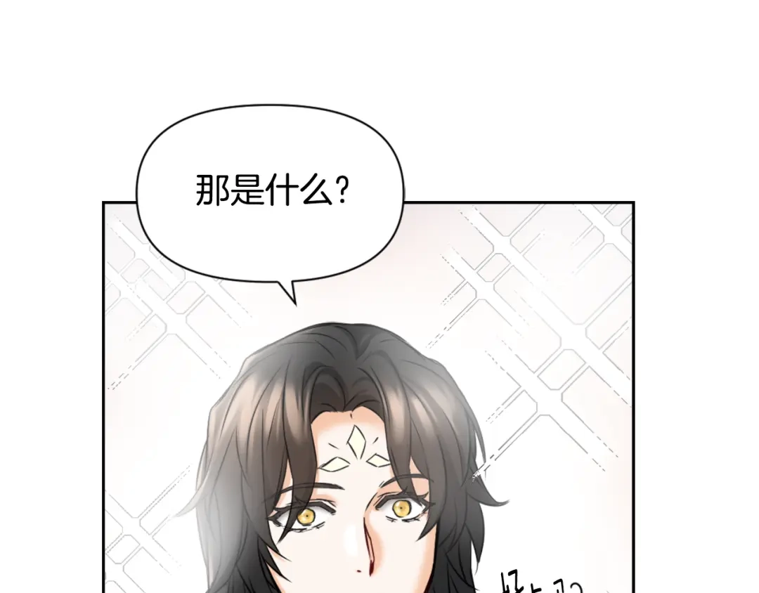 变成敌国皇帝的奴隶 第24话 主人！我是弦啊！ 第166页