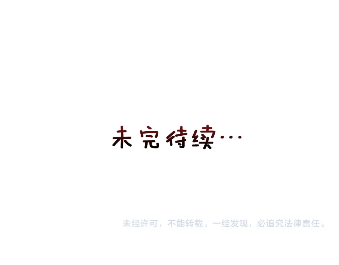 变成敌国皇帝的奴隶 第24话 主人！我是弦啊！ 第197页
