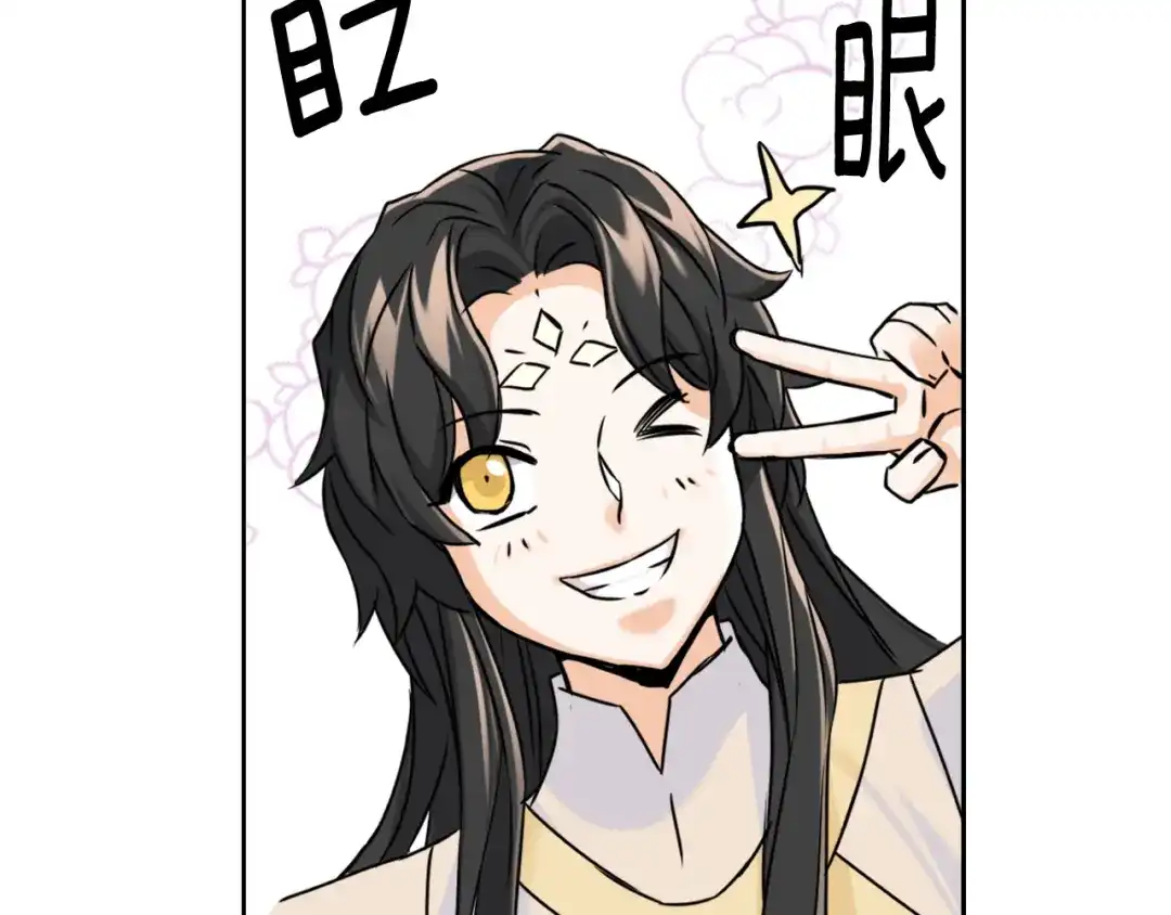 变成敌国皇帝的奴隶 第24话 主人！我是弦啊！ 第193页
