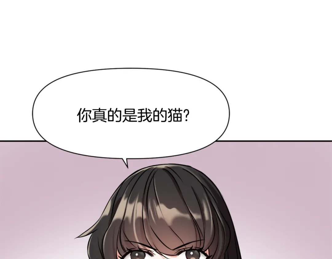 变成敌国皇帝的奴隶 第24话 主人！我是弦啊！ 第12页