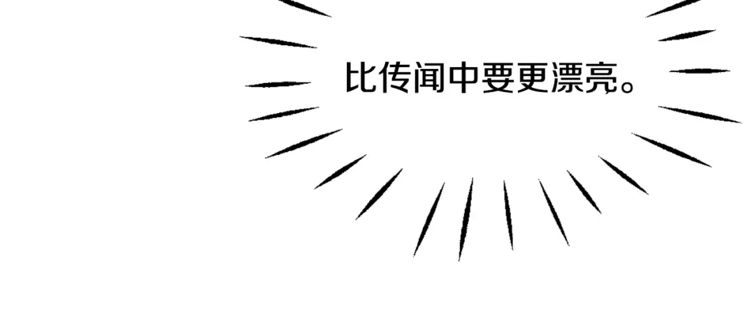 变成敌国皇帝的奴隶 第24话 主人！我是弦啊！ 第187页