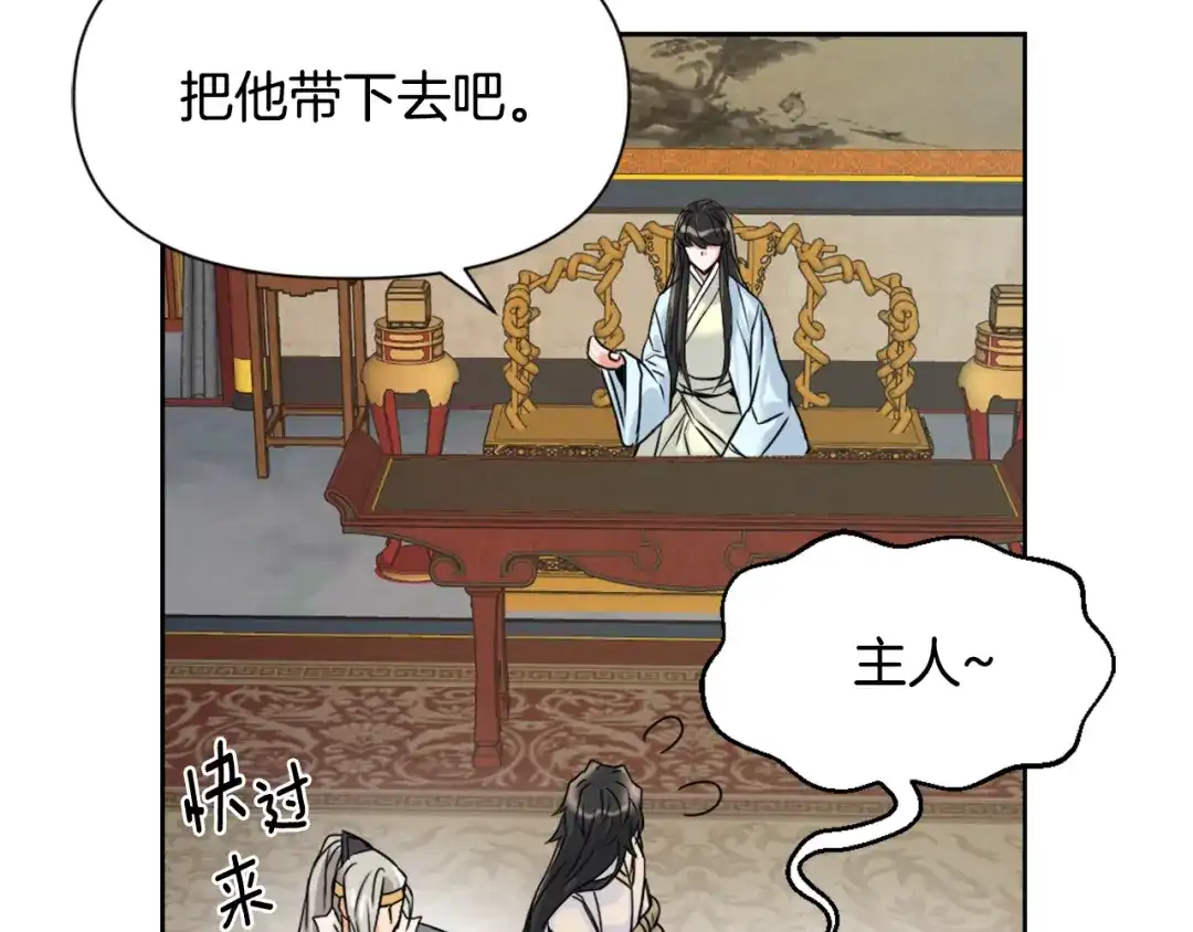 变成敌国皇帝的奴隶 第24话 主人！我是弦啊！ 第34页